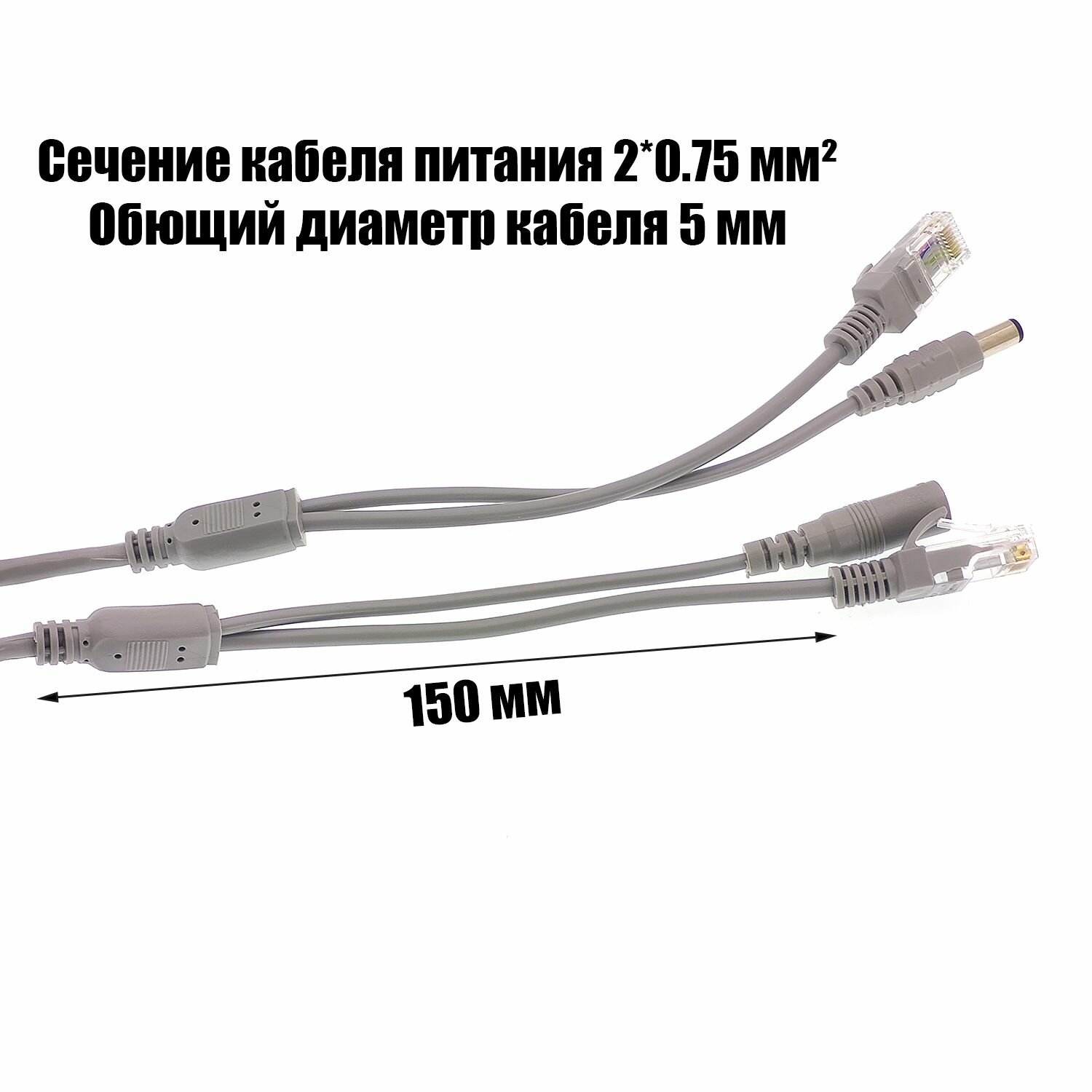 Удлинитель питание + Ethernet для IP видеокамеры 20 метров Орбита OT-VNW08 — фото 1