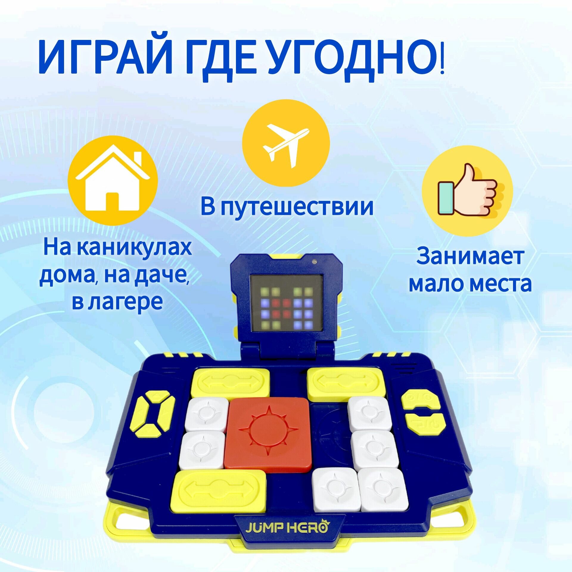 Изображение Электронная головоломка Jump Hero 530 заданий синяя 3+ S320