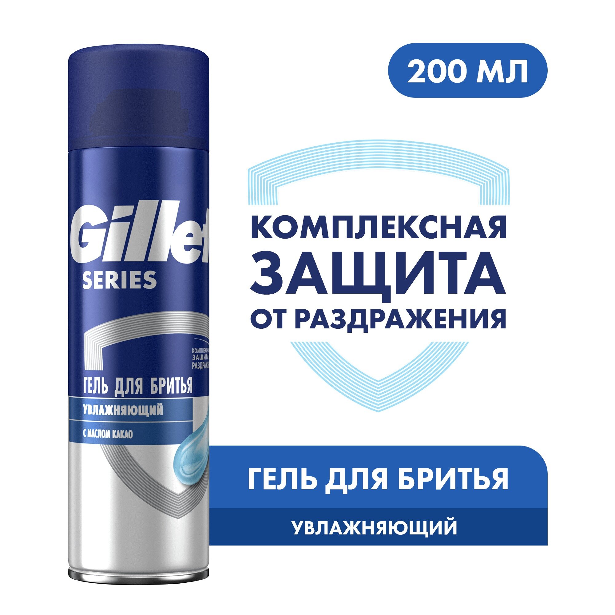 Гель для бритья Gillette Series, увлажняющий, с маслом какао, 200 мл