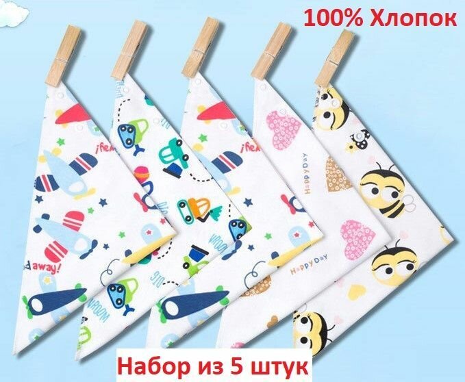 Слюнявчики для новорожденных набор 5 шт / Нагрудники на кнопках / Набор для девочек — фото 1
