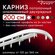 Карниз потолочный для штор и тюля с боковинами 16 см, Двухрядный,...