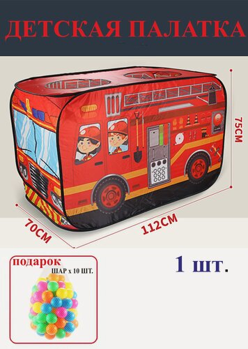 Изображение товара Детская палатка "Пожарная машина", красный №18