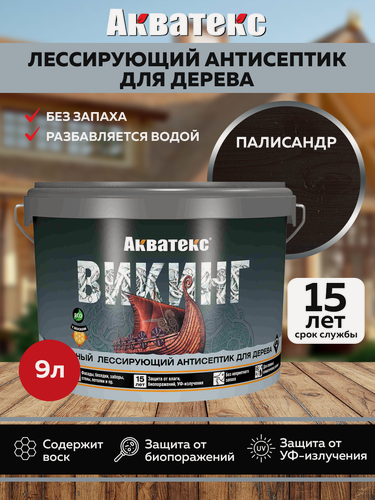 Изображение товара "Акватекс" викинг Гибридный лессирующий антисептик для дерева 9 л палисандр