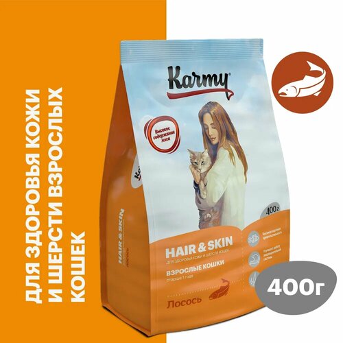 Karmy Хэйр и Скин Лосось 0,4кг. Корм для кошек, поддерживающий здоровье кожи и шерсти.