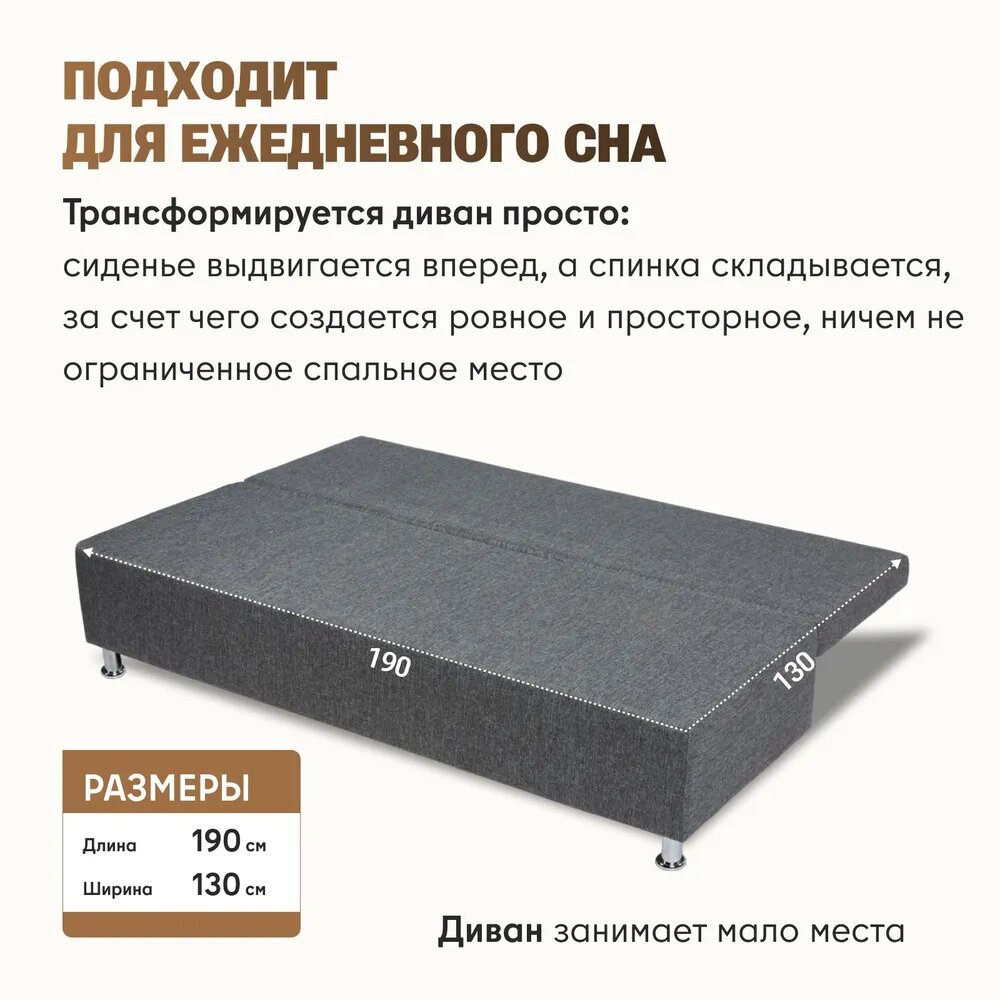 Диван-кровать Морис лайт темно-серый двуспальный раскладной для дома Divan24 — фото 1