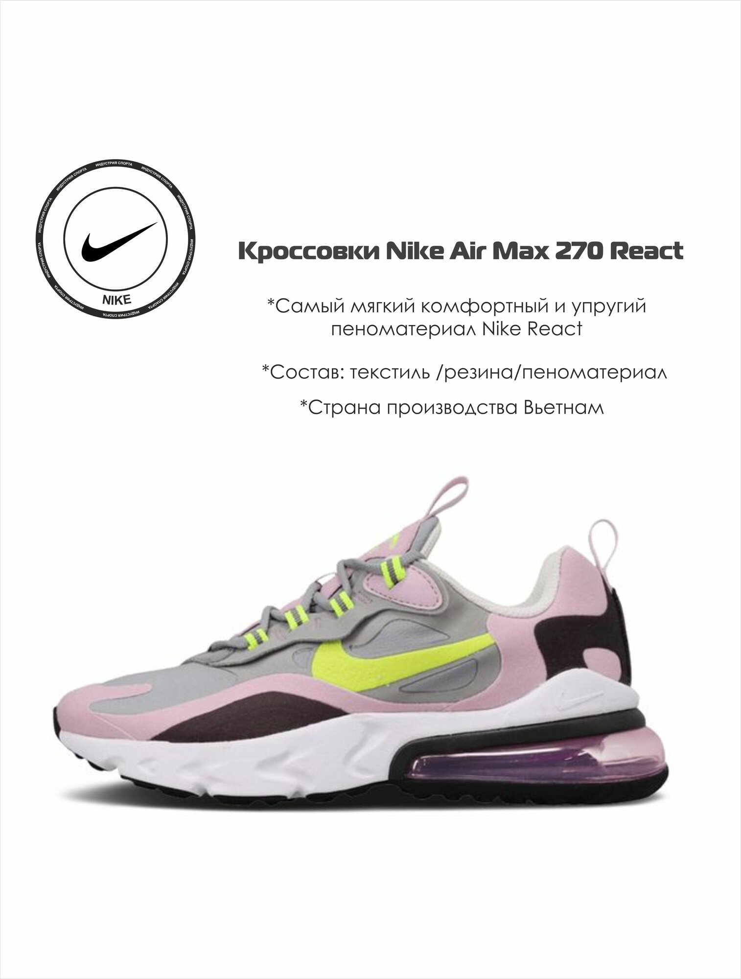 Кроссовки NIKE Кроссовки Nike Air Max 270 React, размер 5.5Y US, розовый