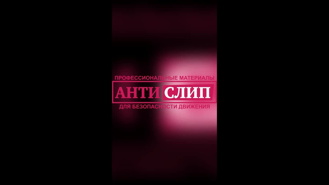 Тактильная табличка со шрифтом Брайля "Актовый зал" 300*100мм на ПВХ 3мм — фото 1