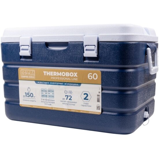 Контейнер изотермический Camping World Thermobox 60 л
