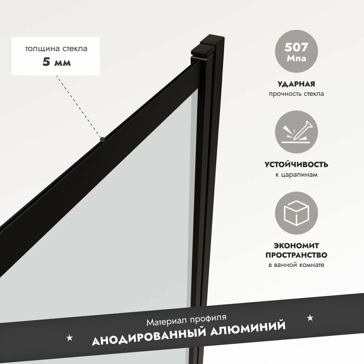 Шторка на ванну MEBELVANN 145x100 см раздвижная, черный профиль, прозрачное стекло — фото 1