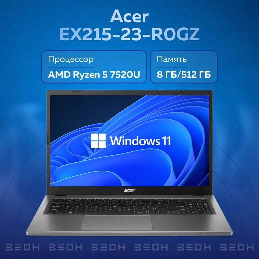 Ноутбук Acer EX215-23-R0GZ черный Ryzen 5 7520U/8ГБ/512ГБ SSD/AMD Graphics/15.6" FHD IPS/W11