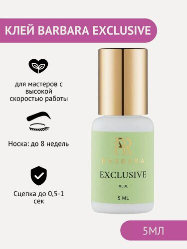 Изображение товара Клей для наращивания ресниц Barbara Exclusive, гипоаллергенный, 5 мл