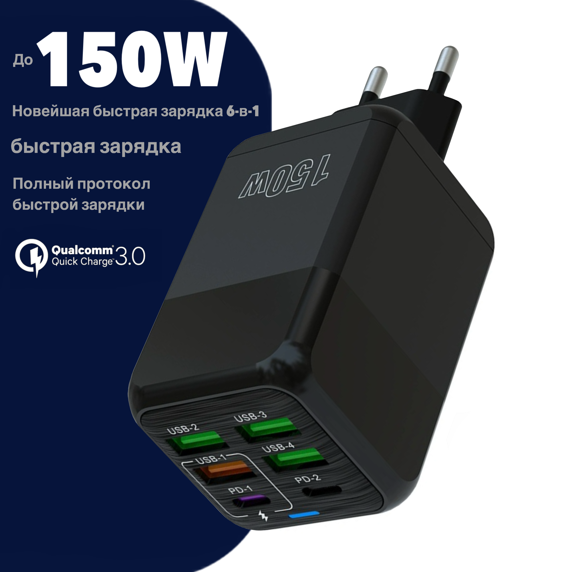 Зарядное...
