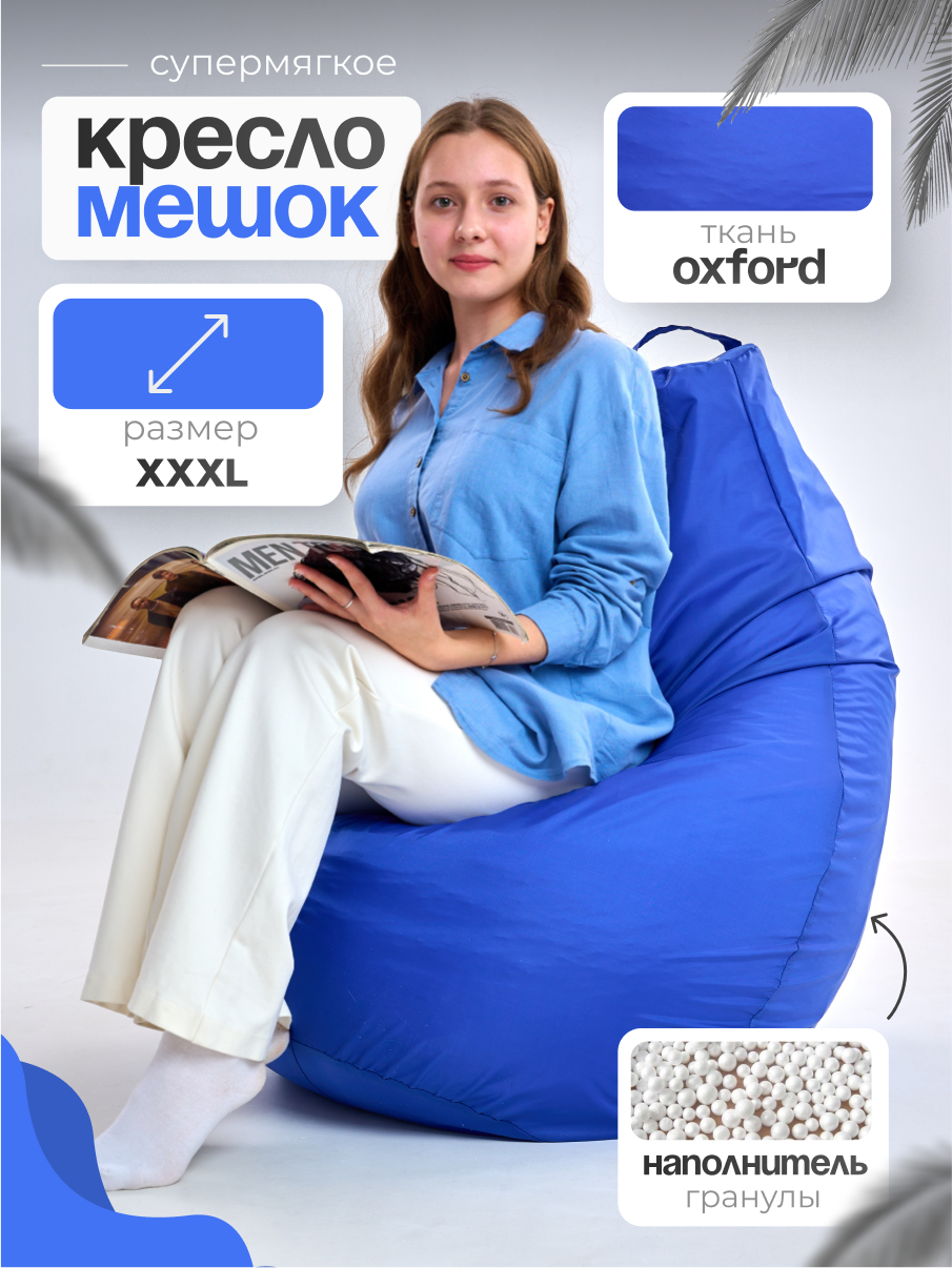 Кресло-мешок IVNETEX 