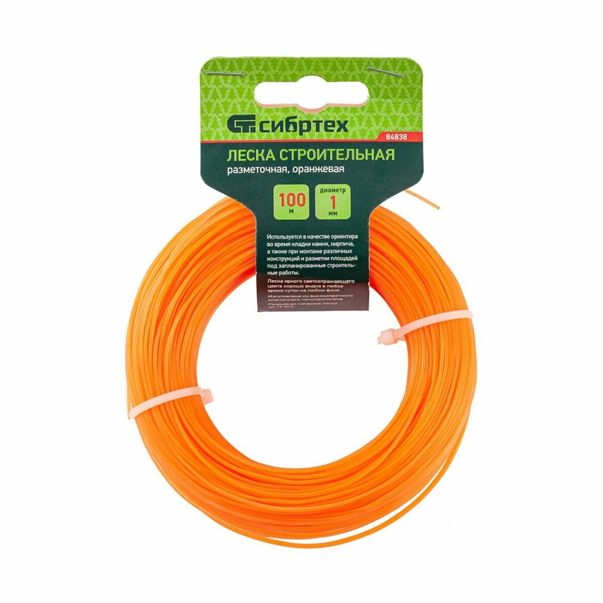 Леска строительная Сибртех диаметр 1 мм, длина 100 м, оранжевая (84838)