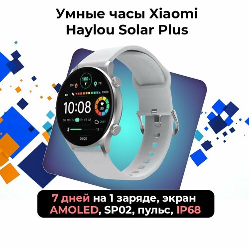 Xiaomi Haylou Solar Plus LS16 умные смарт часы глобальная версия EU 5499₽