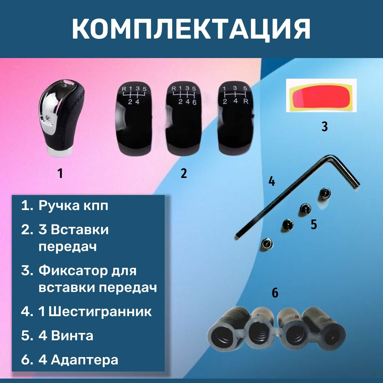 Ручка КПП "Волга", ABS-пластик, экокожа, механическая, для ГАЗ 3110/31105 — фото 1