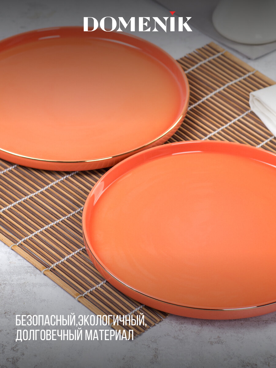 Тарелка обеденная Domenik CORAL GOLD 26см,1 штука, высококачественный фарфор — фото 1