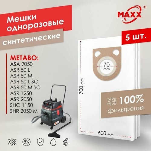 Мешок - пылесборник PRO 5 шт для пылесоса Metabo ASR 50 1250 2050 синтетический 1000₽