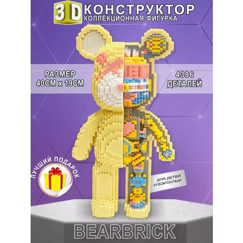 3D конструктор из миниблоков медведь