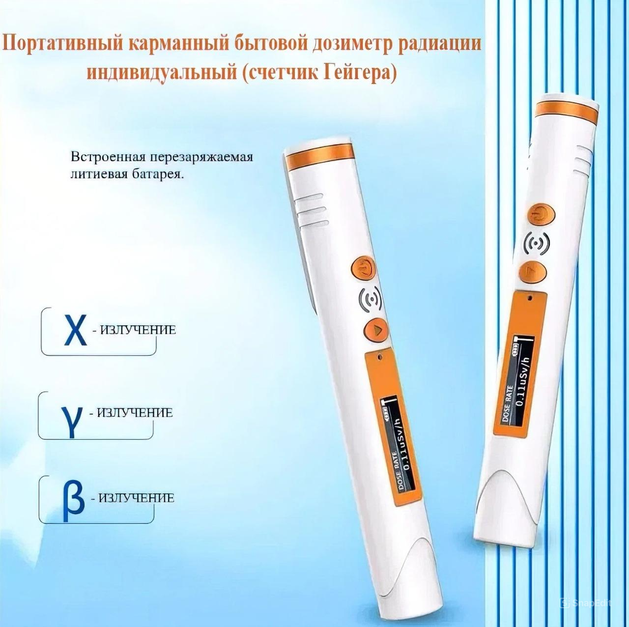 Дозиметр MSGC-011, карманный счетчик Гейгера, звуковой сигнал