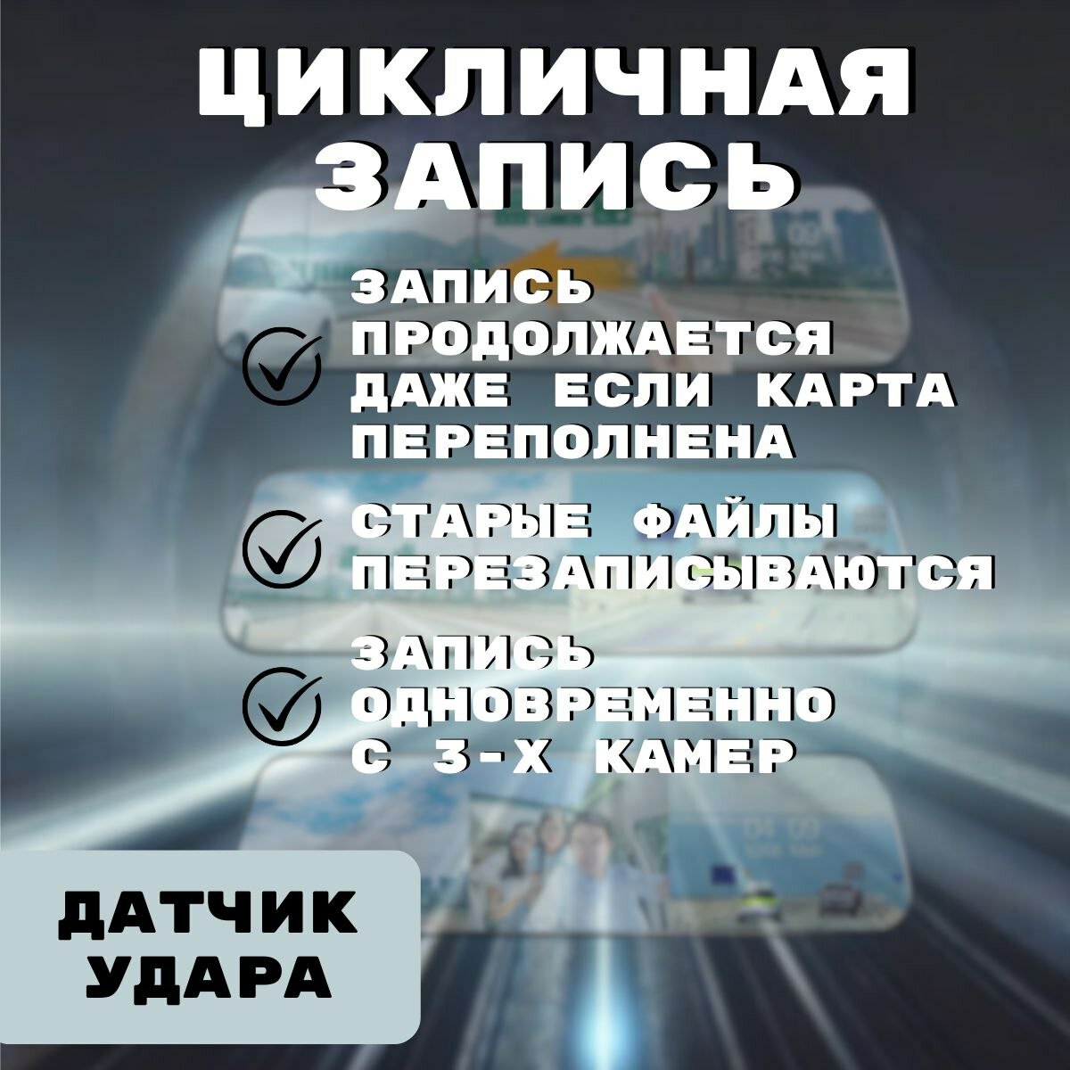 Видеорегистратор для автомобиля, зеркало заднего вида, 3 камеры, встроенный Wi-Fi — фото 1
