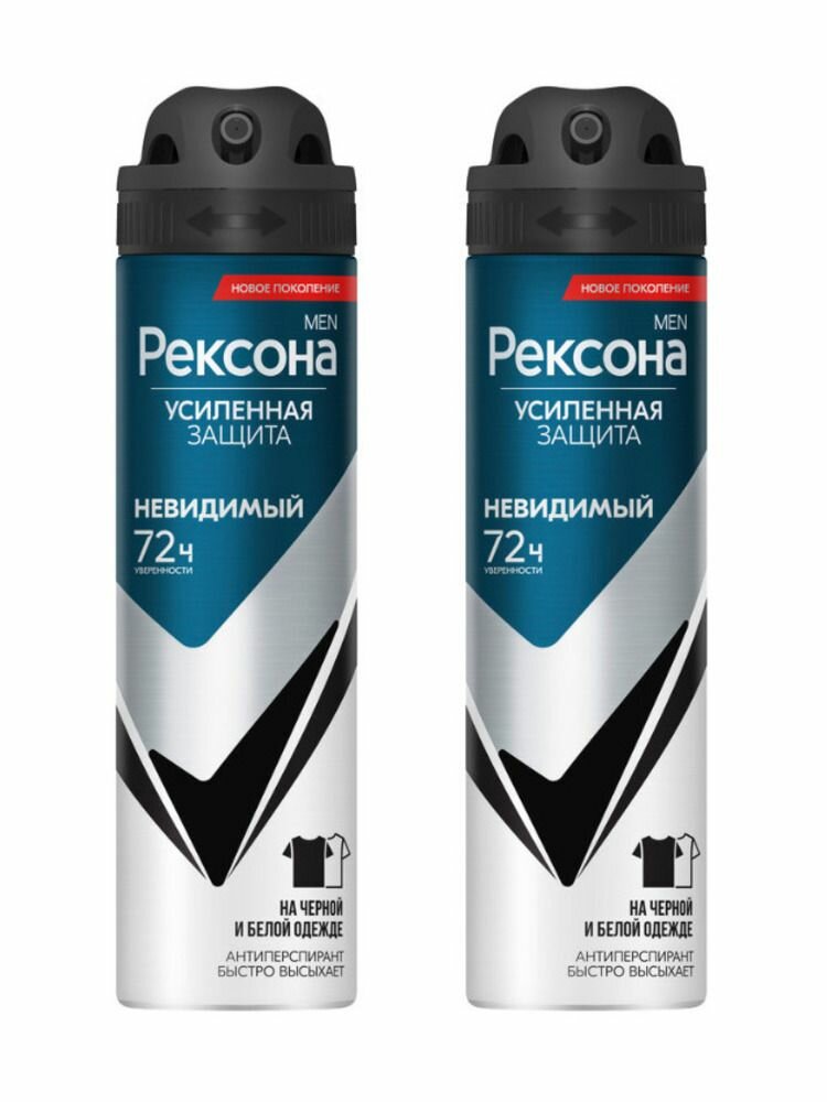 Рексона men Антиперспирант-аэрозоль Невидимый на черной и белой одежде, 150 мл, 2 шт