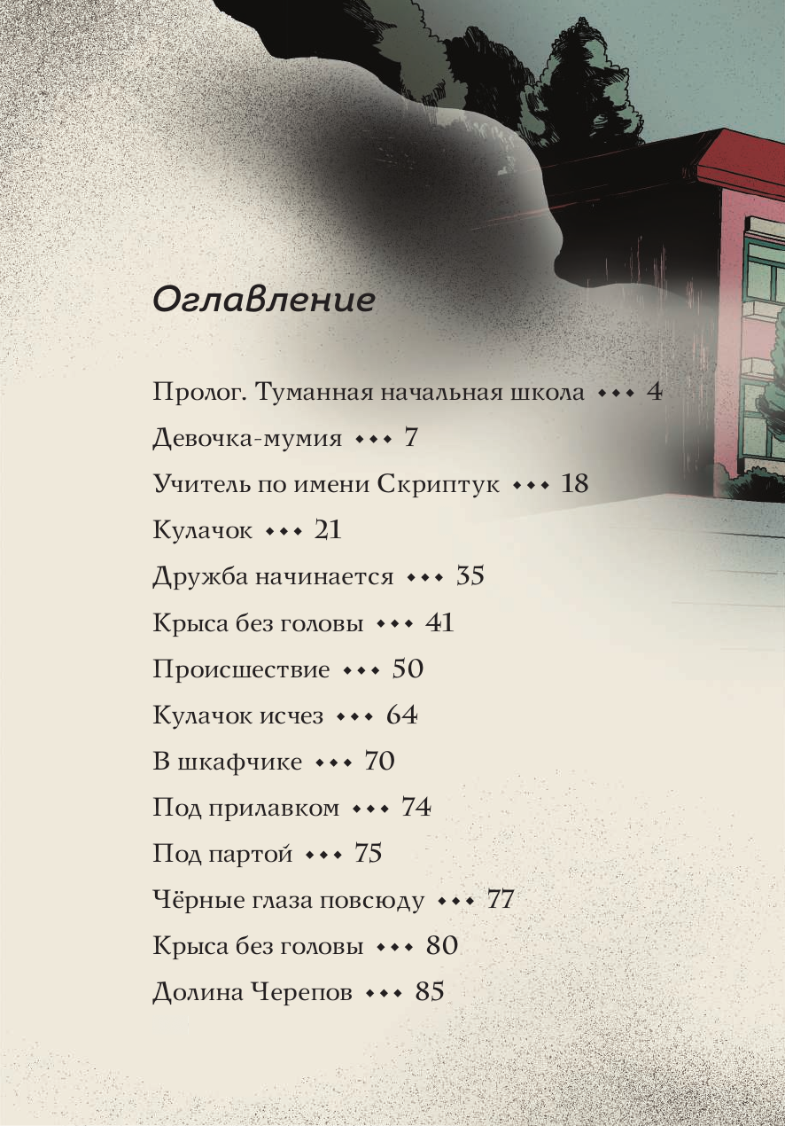 Гончарова К. Э. Бумажные котики (сиамский, шотландец, сфинкс и др.) Вырежи, раскрась, играй. 12 готовых схем — фото 1