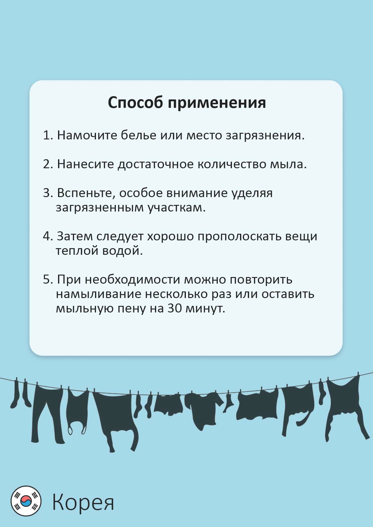 Хозяйственное отбеливающее, пятновыводящее мыло "Mukunghwa" для стирки белого, темного, цветного белья, 180 гр,2 шт. — фото 1