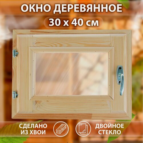 Изображение товара Окно в баню, деревянное, 40×30 см, хвоя, двойное стекло, «Добропаровъ»