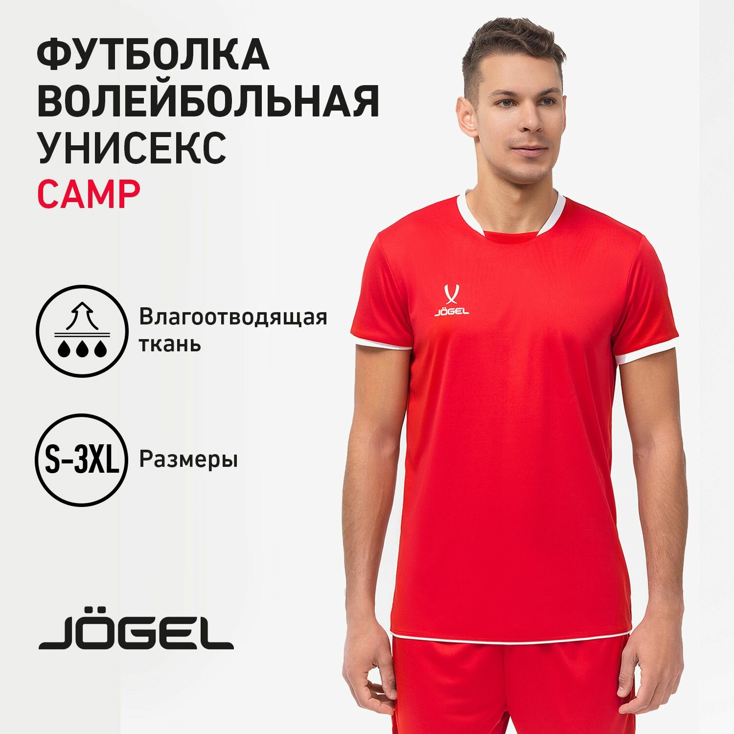 Футболка спортивная Jogel размер M красный