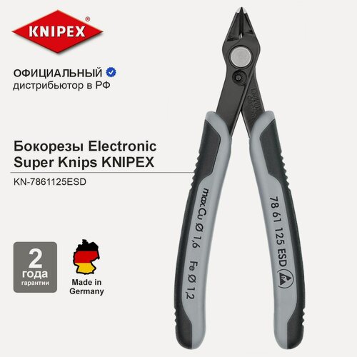 Изображение товара Бокорезы KNIPEX Electronic Super Knips прецизионные ESD, для реза оптоволокна, нерж, 125 мм, 2-комп антистатические ручки KN-7861125ESD