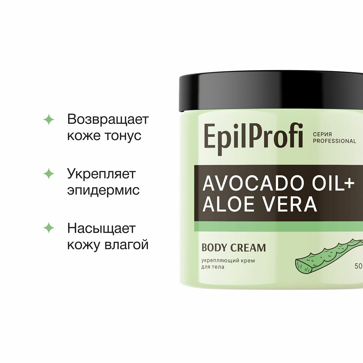 Картинки EPILPROFI Крем для тела с маслом авокадо и алоэ вера укрепляющий, 500 мл