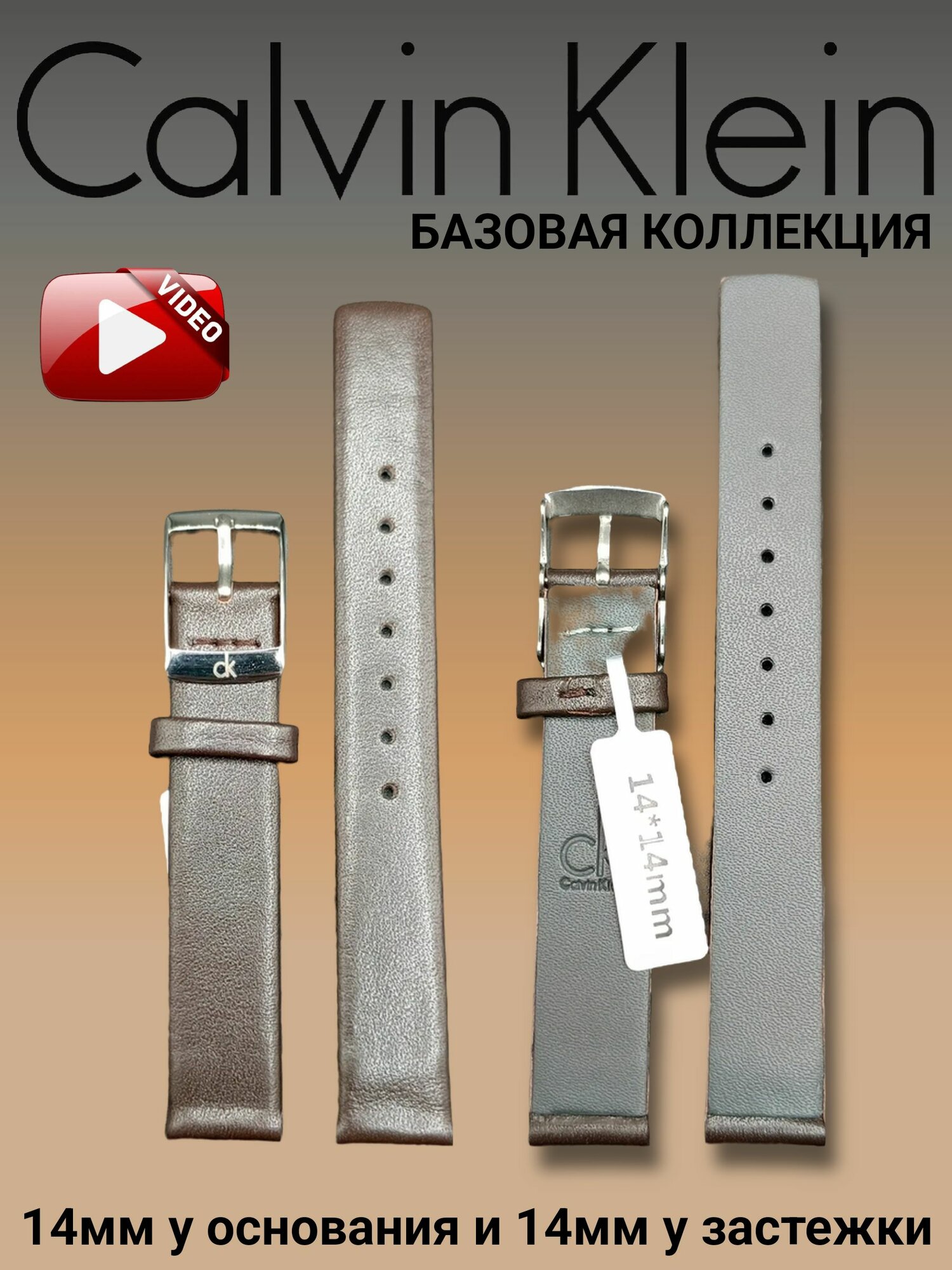 Ремешок CALVIN KLEIN 