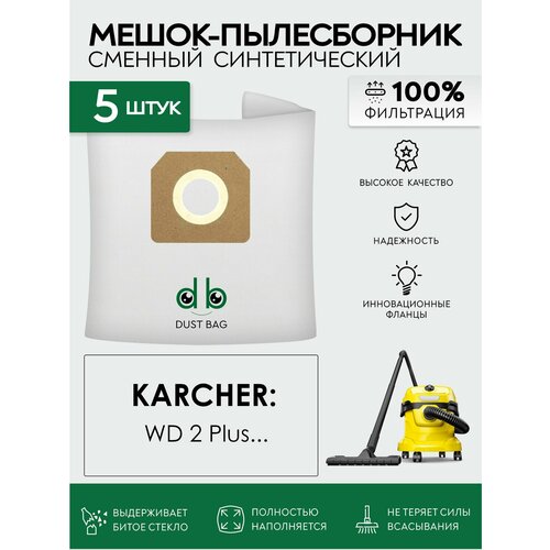Мешки для пылесоса KARCHER WD 2 Plus V-12418 -12618 сменные DB 5 шт 820₽