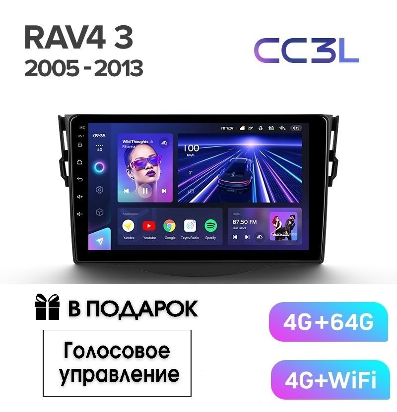 Магнитола TEYES TOYOTA RAV 4 2005-2013 г. CC3L 4/64ГБ голосовое управление В подарок!