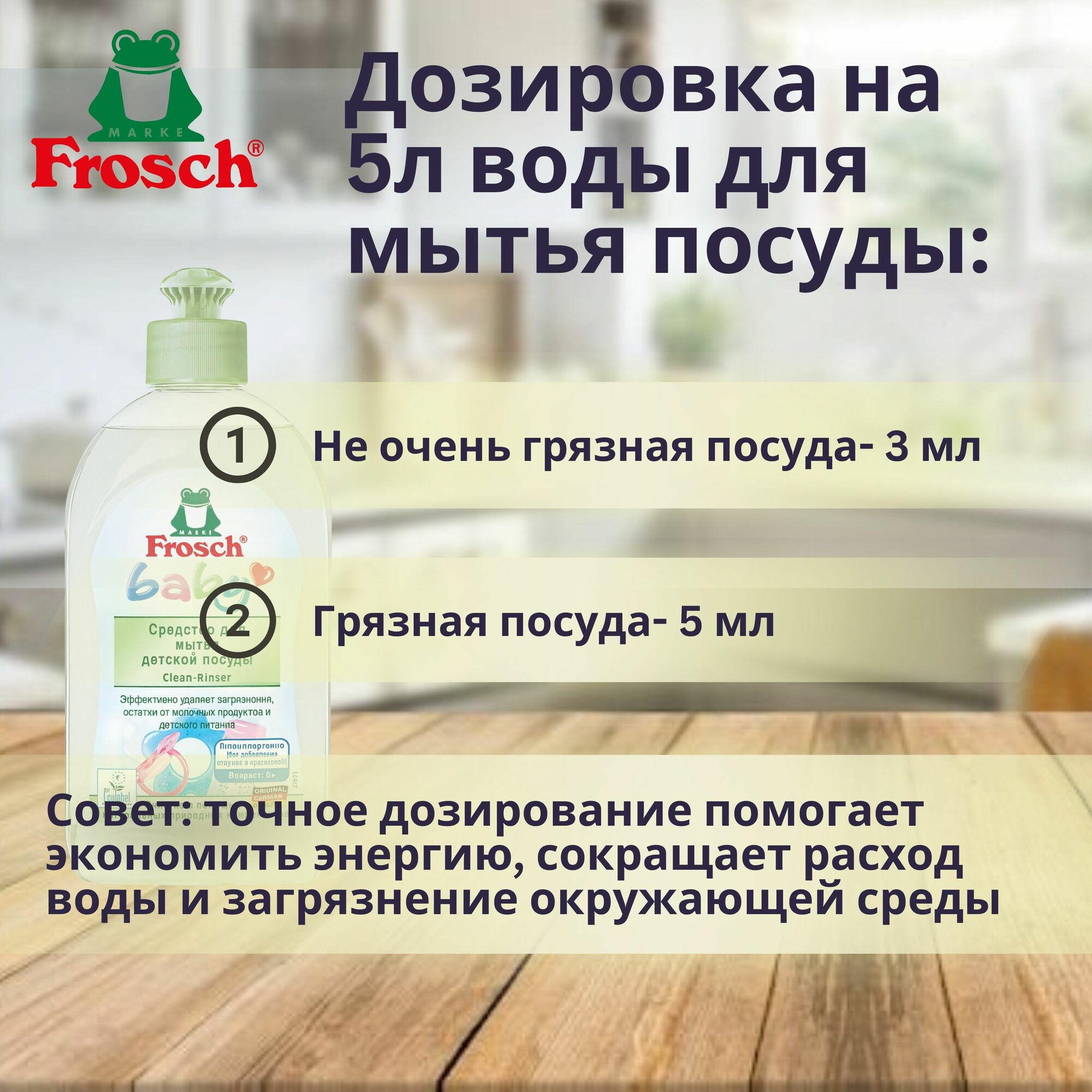 Средства Для Стирки И Мытья Посуды Детские Frosch Концентрированный гель для мытья детской посуды 500мл