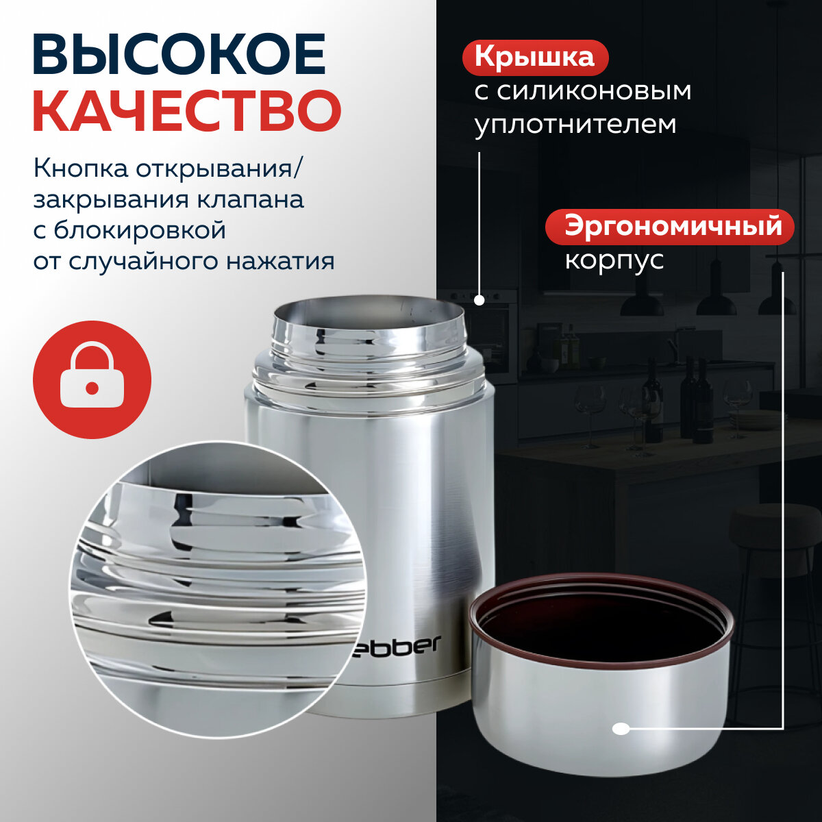 Термос пищевой Webber SSB-1000N, 1 л, нержавеющая сталь, широкая горловина, стальной — фото 1