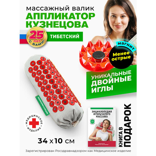 Лаборатория Кузнецова массажный валик Тибетский аппликатор магнитный мягкий валик универсальный менее острые иглы магнитные вставки 34x10x10 см красный 1794₽