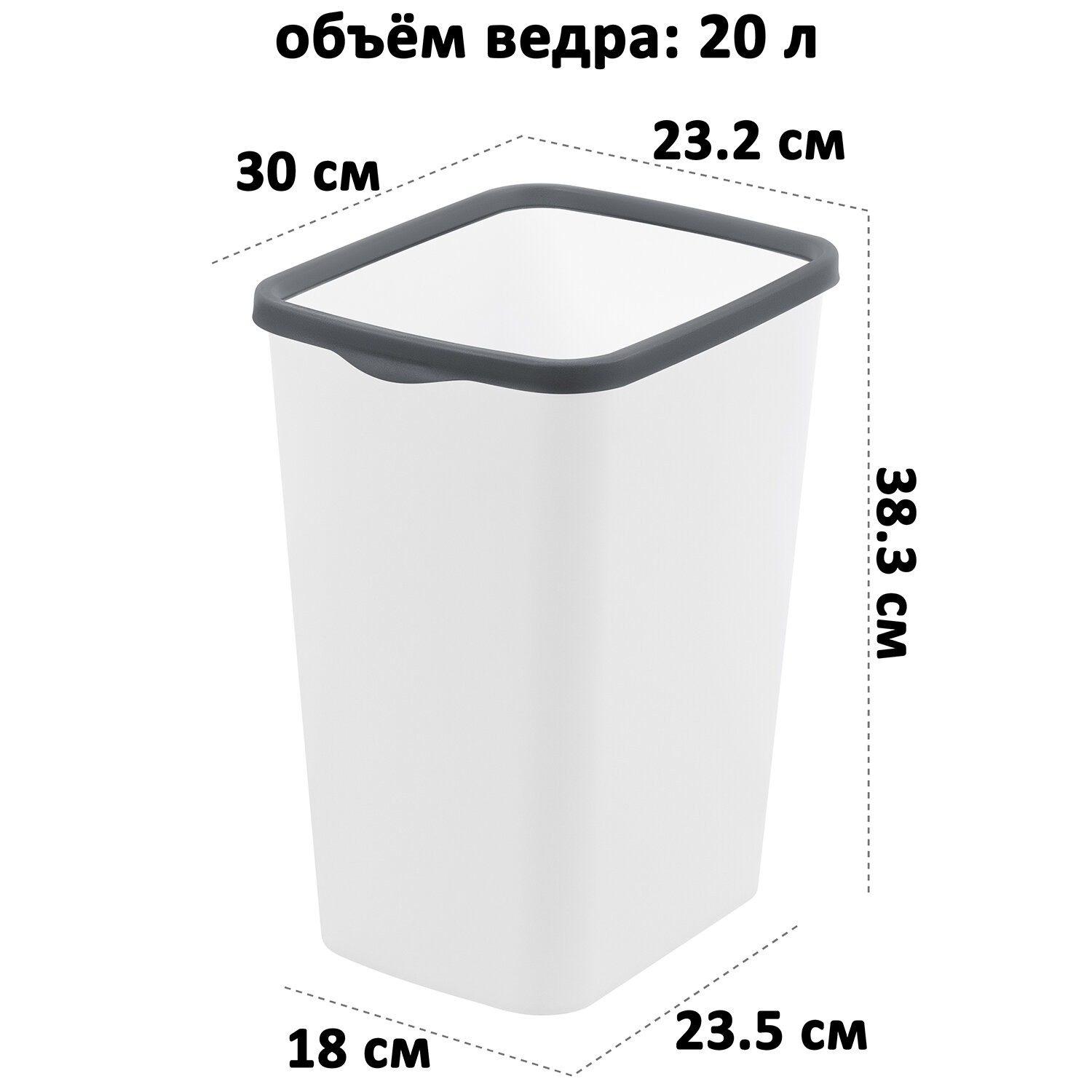 Ведро для мусора с фиксатором 20 л El Casa Тандем 30х23,2х38,3 см, размер дна 23,5x18 см, белый, серый — фото 1