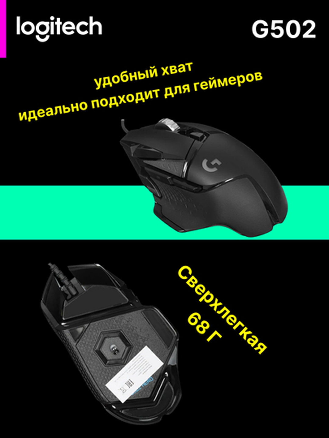 Игровая проводная мышь Logitech G502 Hero, с RGB-подсветкой, 25600 DPI, 11 кнопок, L920-012538 — фото 1