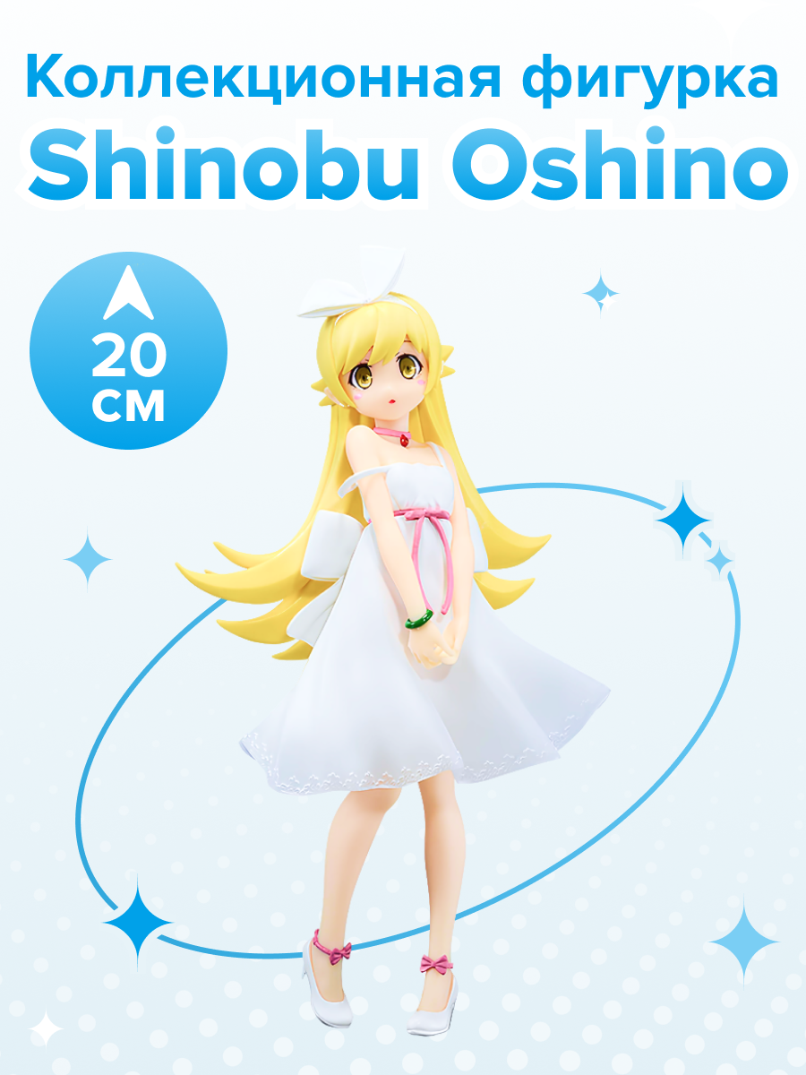 Фигурка аниме Моногатари Nisioisin Monogatari Series Espresto Шинобу Ошино Shinobu Oshino 20см 85345