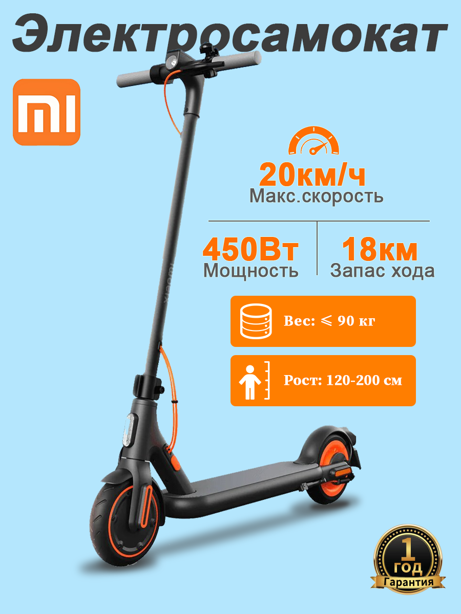 Xiaomi Электросамокат складной для взрослых Mi Electric Scooter 4GO