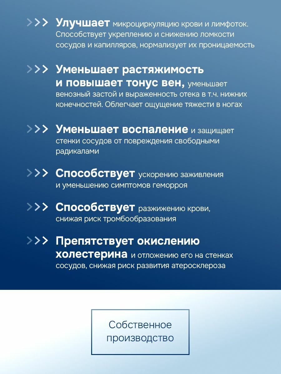 Бад От Вредных Привычек Венотоник Флебокомплекс, витамины / бад для сосудов и вен, от варикоза, отеков и тяжести в ногах, 60 капсул