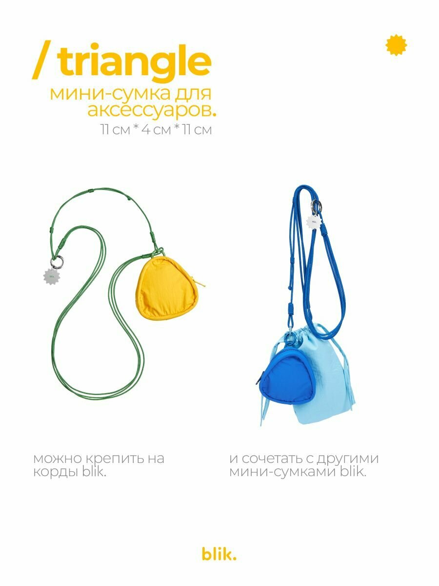 Сумка  Треугольная мини-сумка для наушников и аксессуаров blik. triangle yellow, Желтый — фото 1