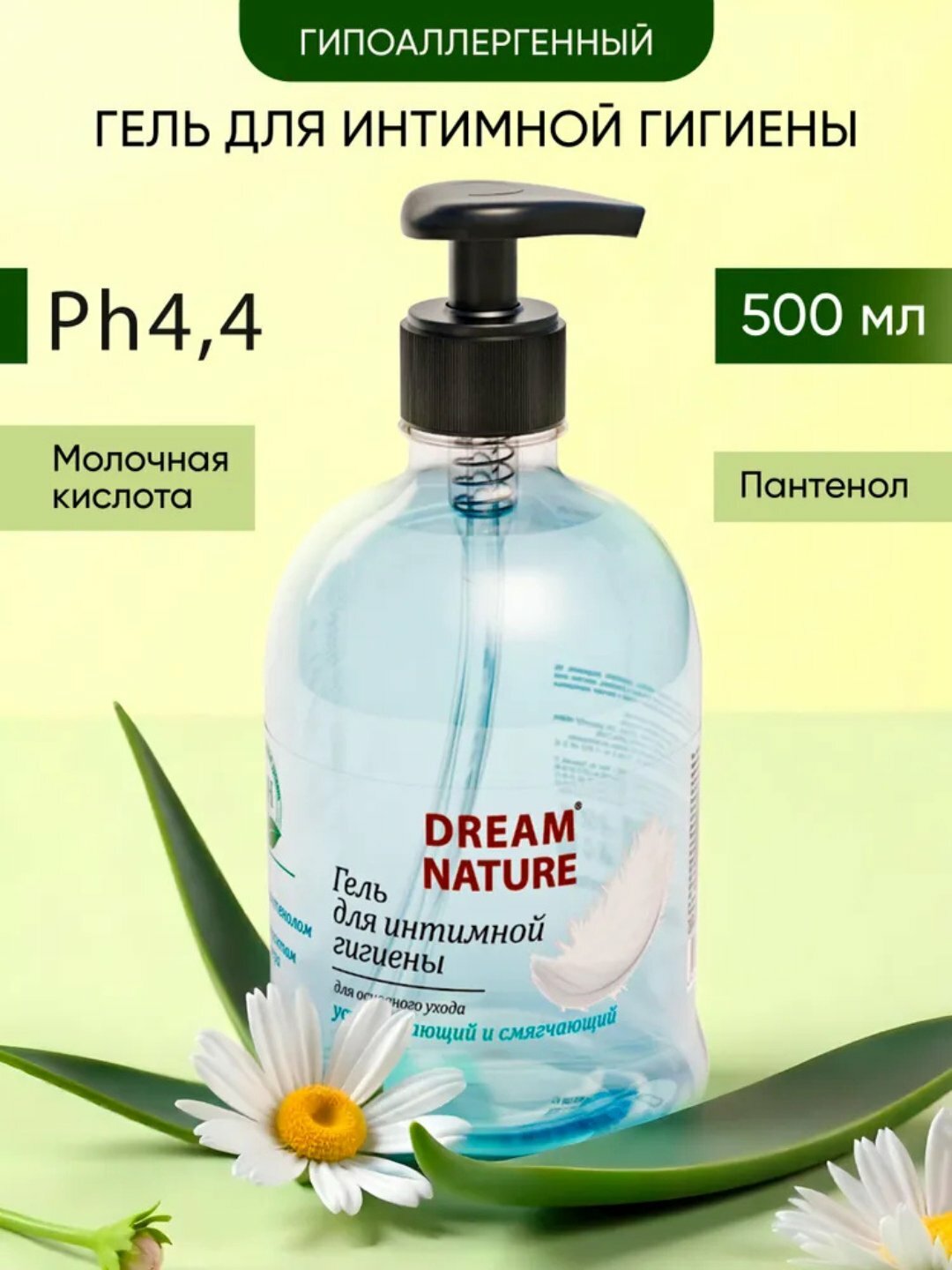 Гель для интимной гигиены Dream Nature pH 4,4, с Д-пантенолом и экстрактом алоэ-вера, 500 мл