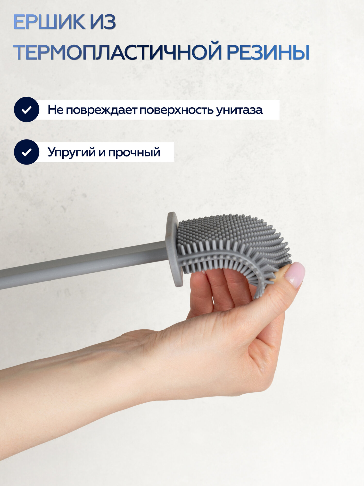 Ершик для унитаза Bauheim , подвесной, силикон, пластик, серый — фото 1