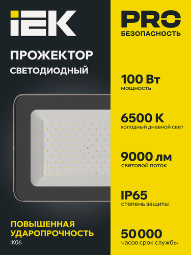 Изображение товара Прожектор IEK СДО 07-100, светодиодный 100Вт, серый, IP65, холодный белый свет, 6500К