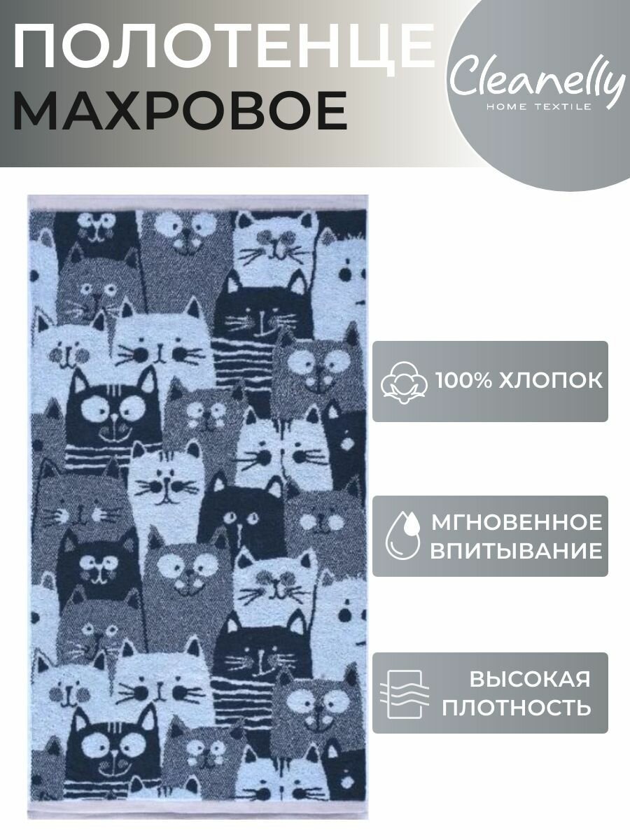 Полотенце детское Банное махровое 70х130 Cleanelly 100% хлопок