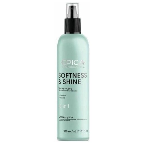 спрей уход для волос 10 в 1 epica professional softness and shine spray 10 in 1 Спрей Epica Professional Softness And Shine 10 in 1 Spray , 300 мл