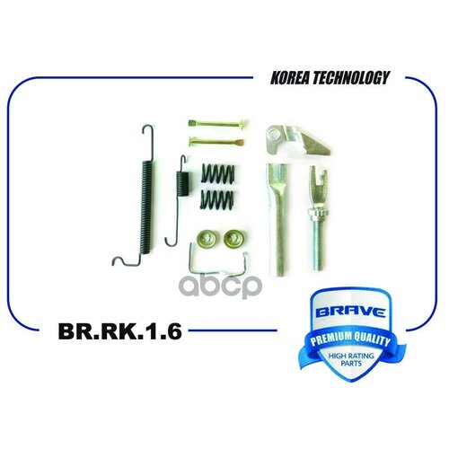 BRAVE BR RK16 BRRK16_BR8 ремкомплект задних тормозных колодок левый 497₽